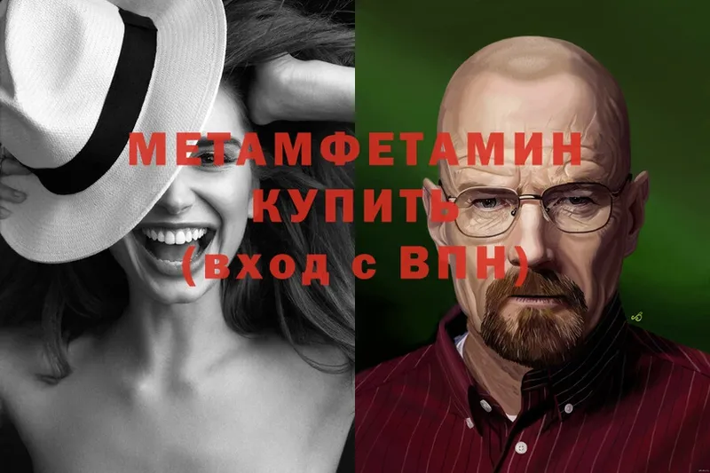 МЕТАМФЕТАМИН Methamphetamine  Лиски 